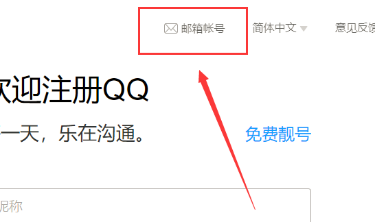 怎样申请qq号码