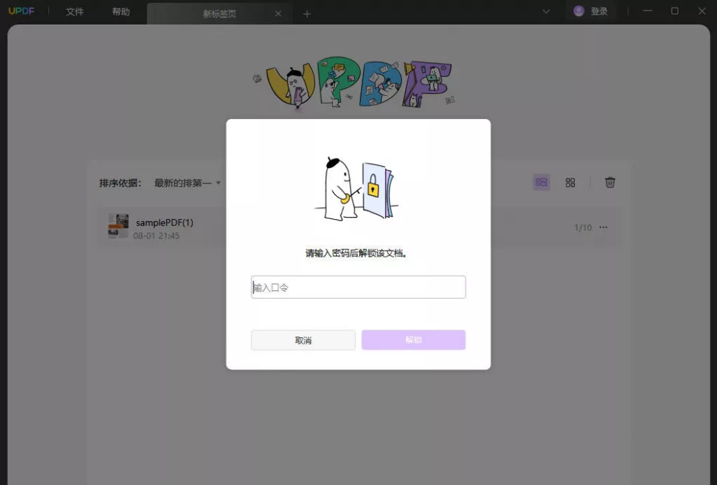 pdf文件打不开