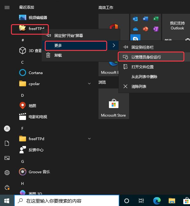 sftp服务器