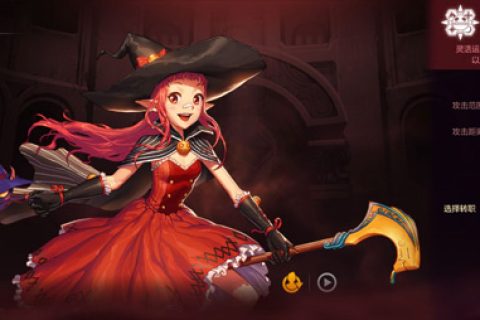 大魔导师