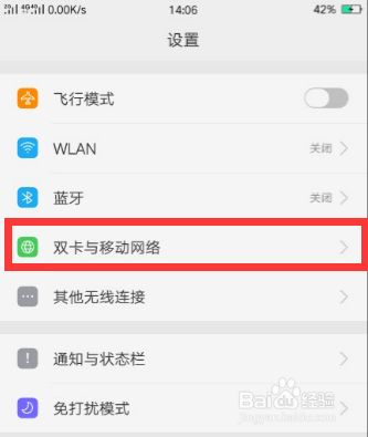 运营商修改
