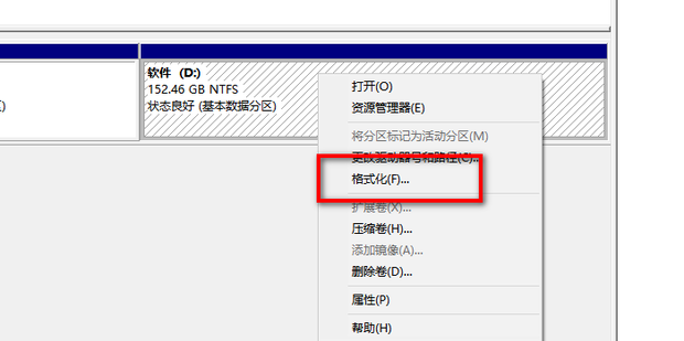 硬盘初始化