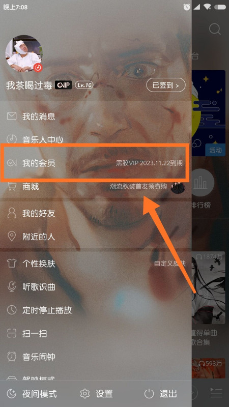 网易云充值