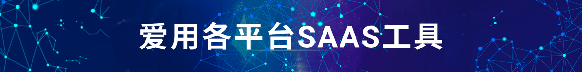 爱用