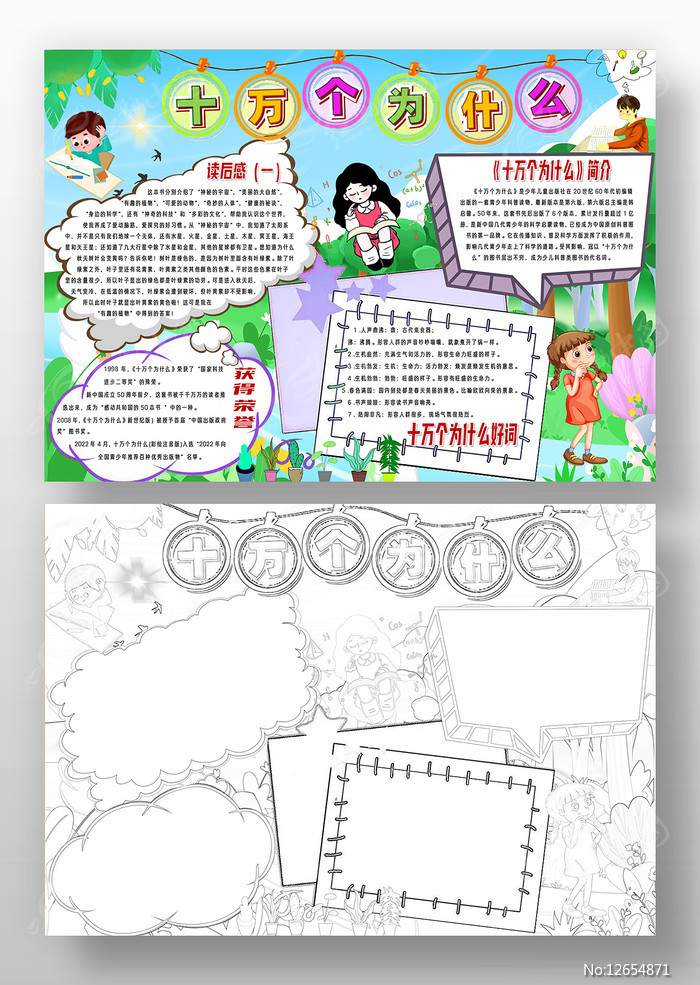 为什么word