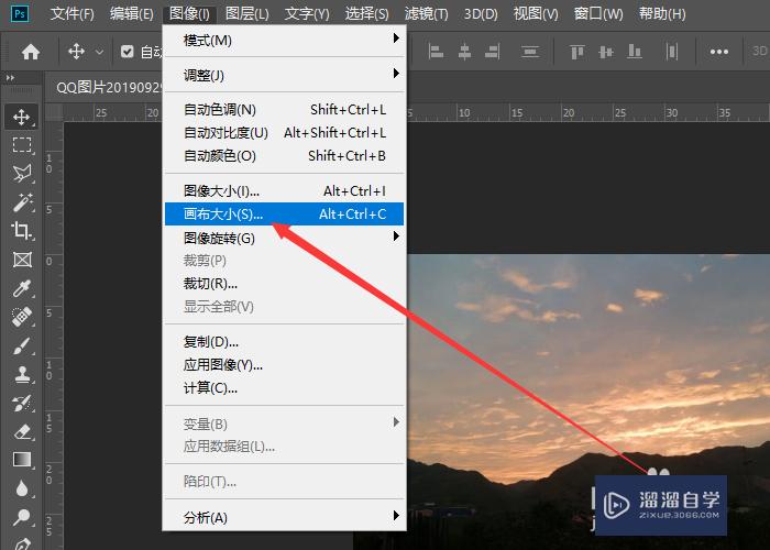 ps如何拼图