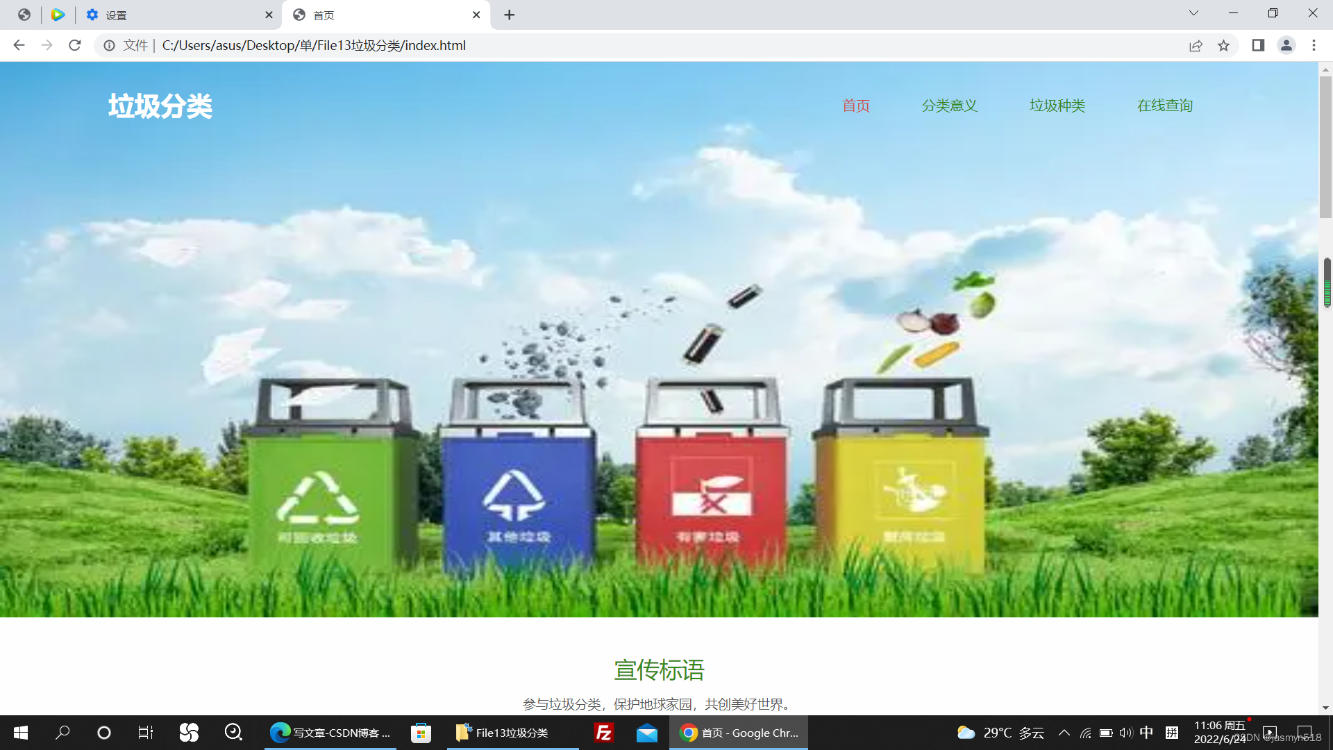 垃圾网站