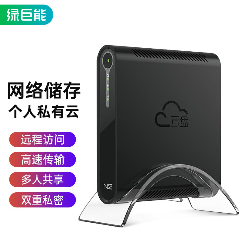 个人云盘