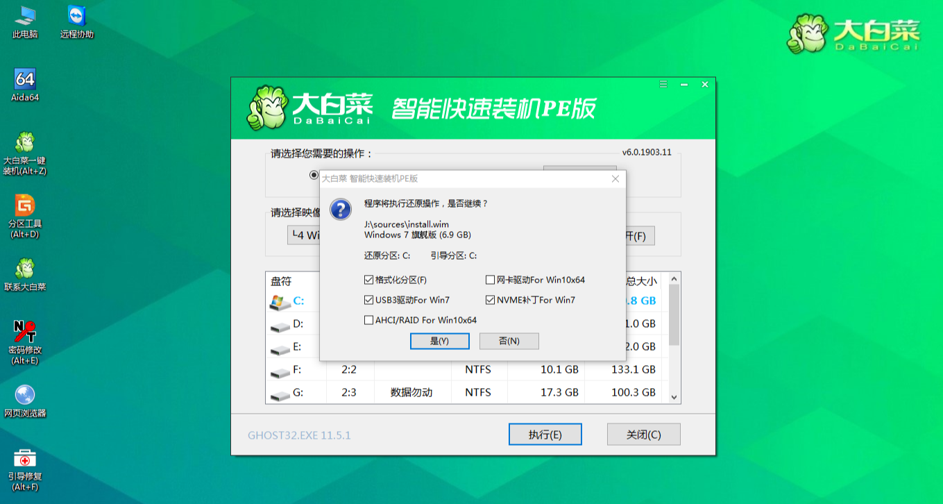电脑系统u盘制作