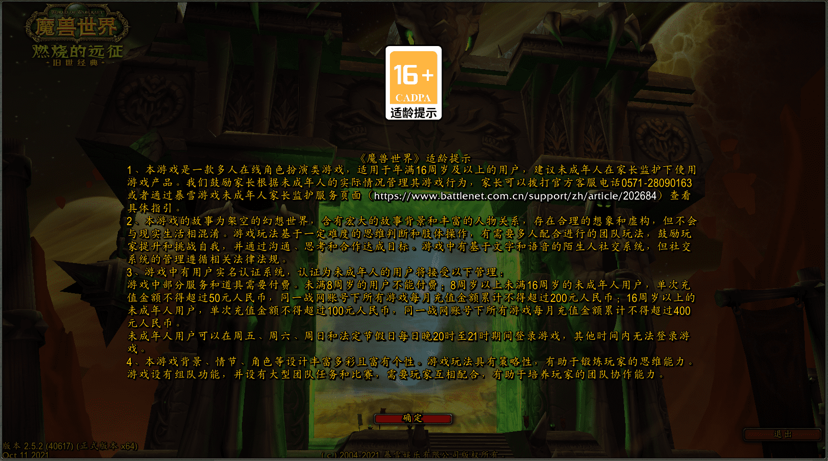 魔兽世界怎么收费