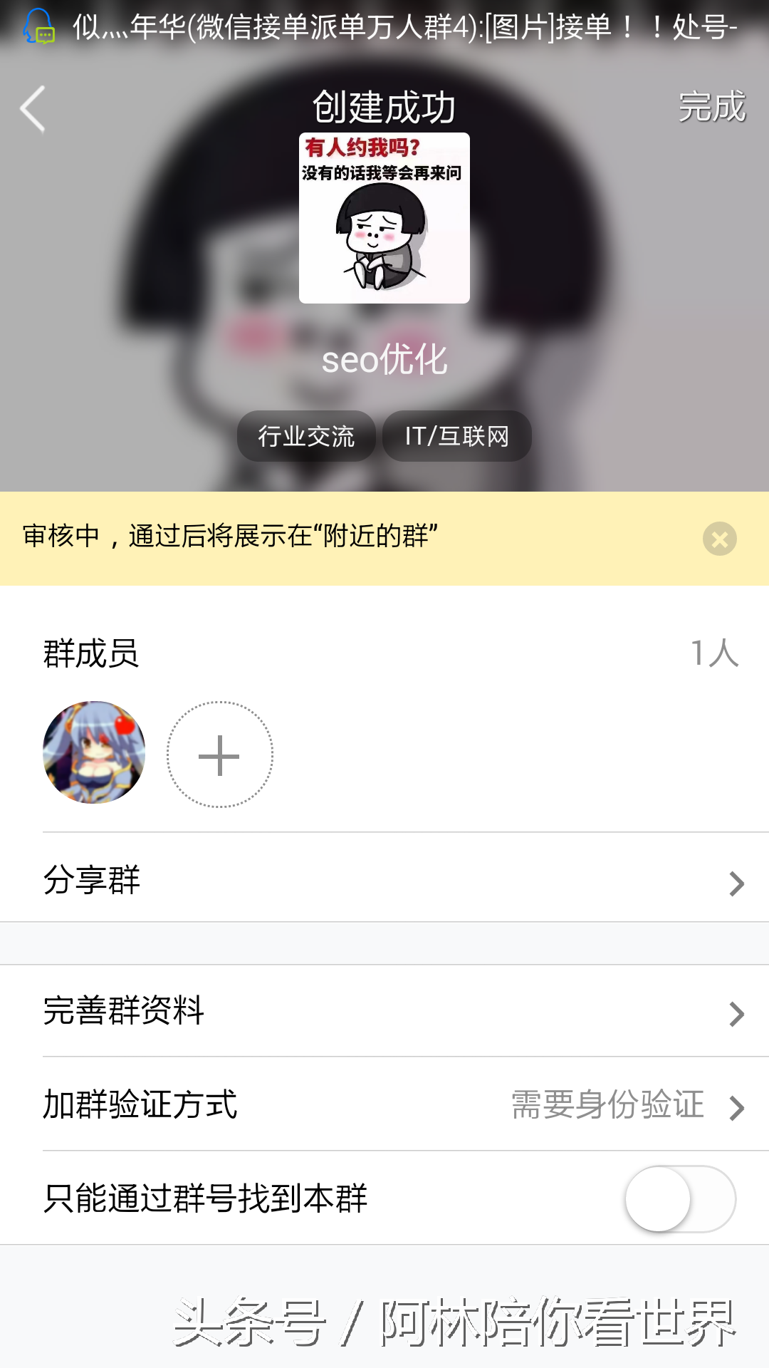 怎么建立qq群