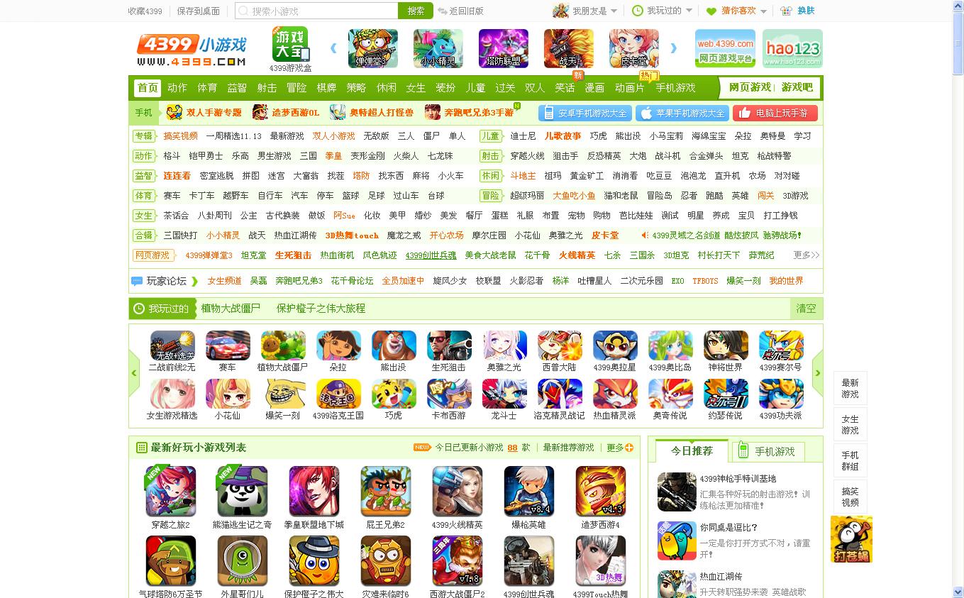 44399小游戏
