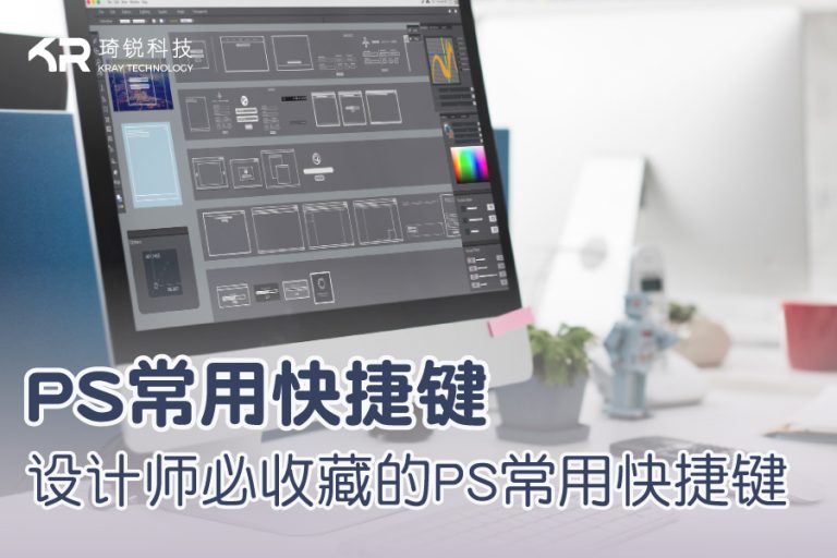 ps镜像快捷键