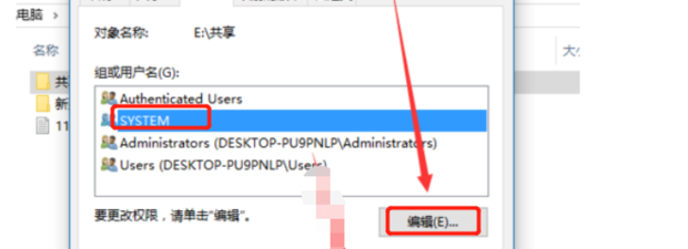 安装权限