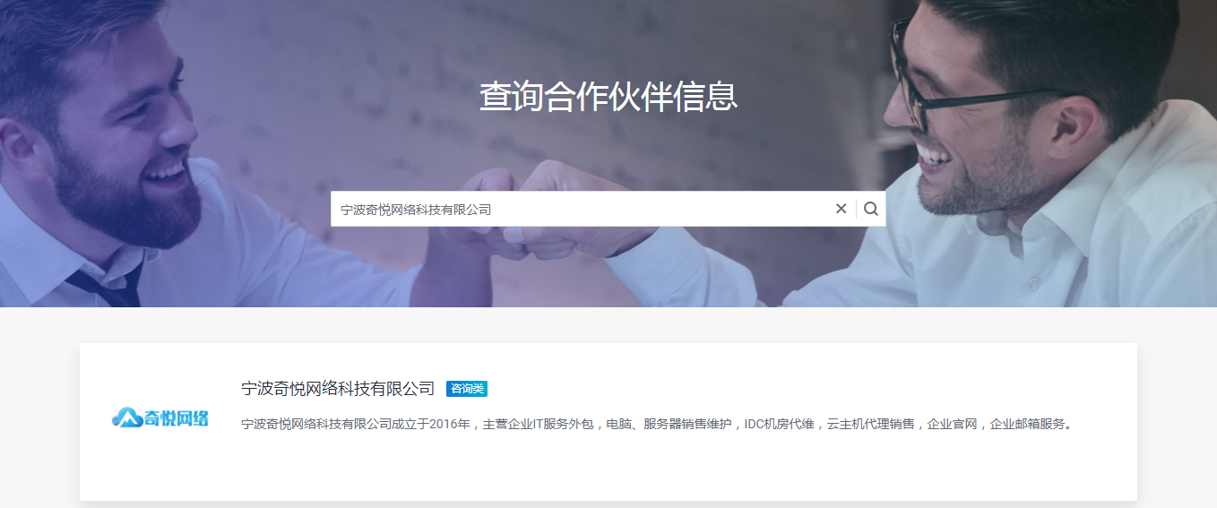 荣耀云服务官网
