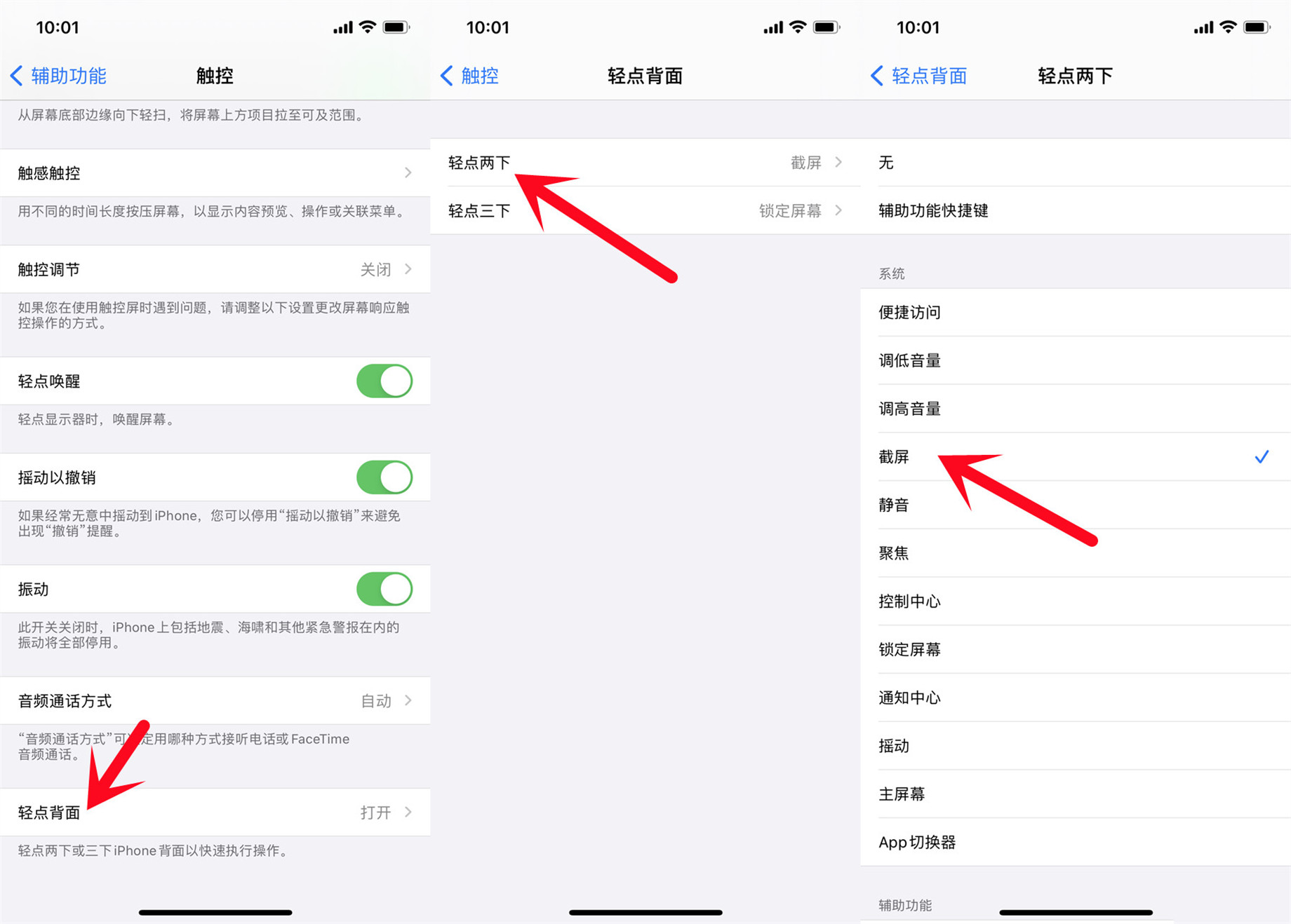 苹果6怎么截屏
