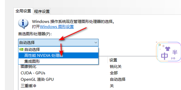 显卡怎么设置