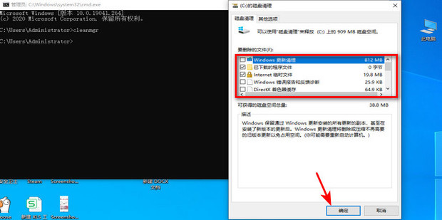c盘清理命令