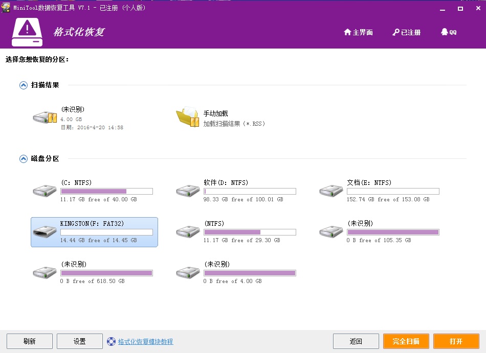 怎么把u盘格式化