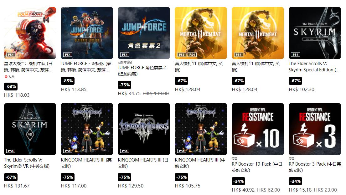 香港psn
