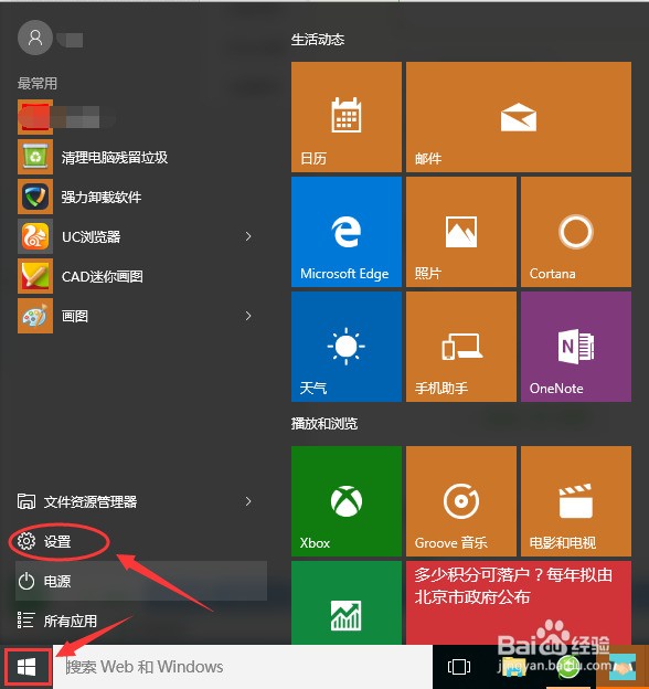 高级系统设置在哪