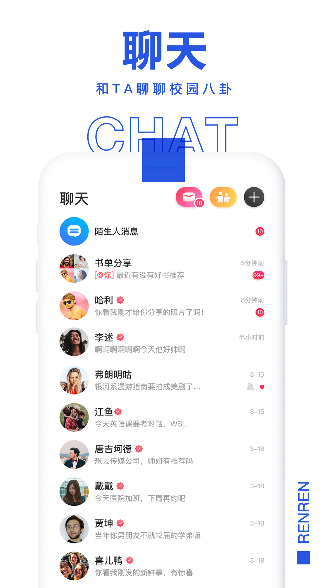人人网登录注册