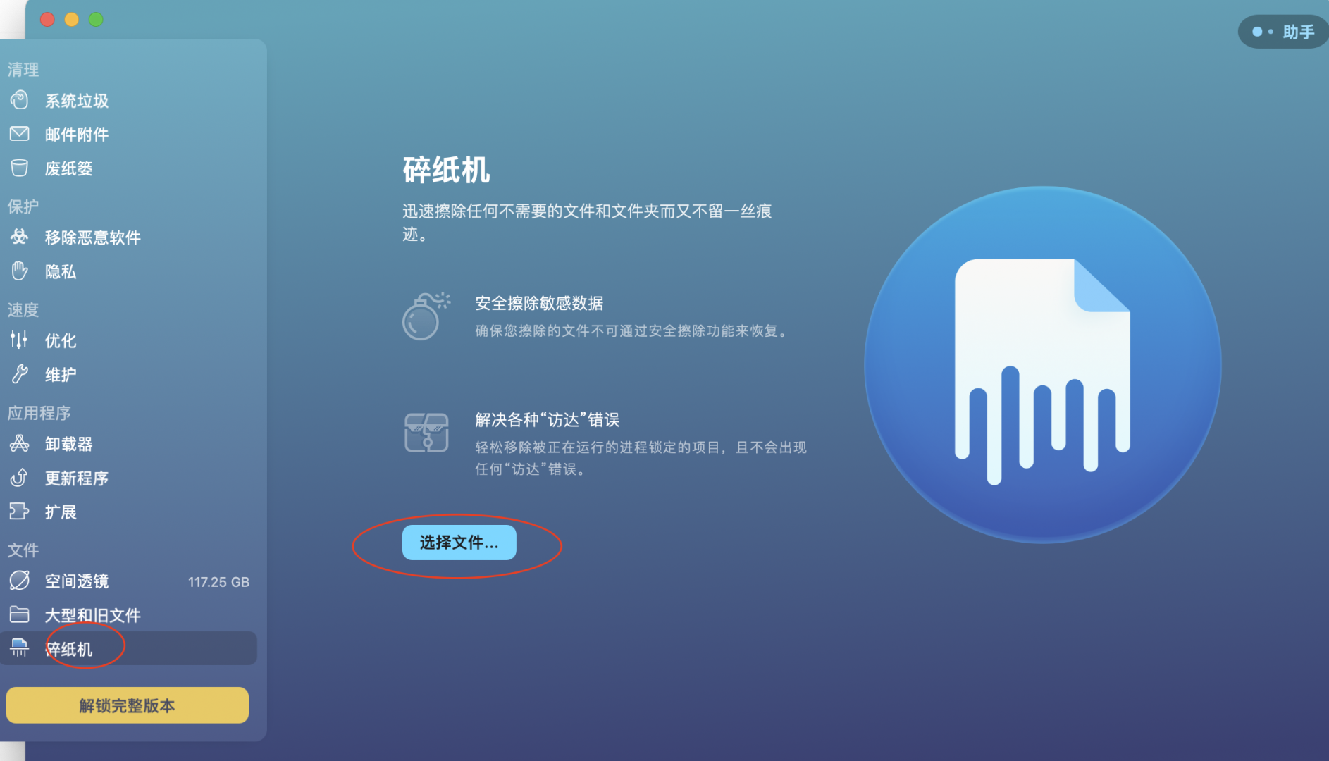 mac清理