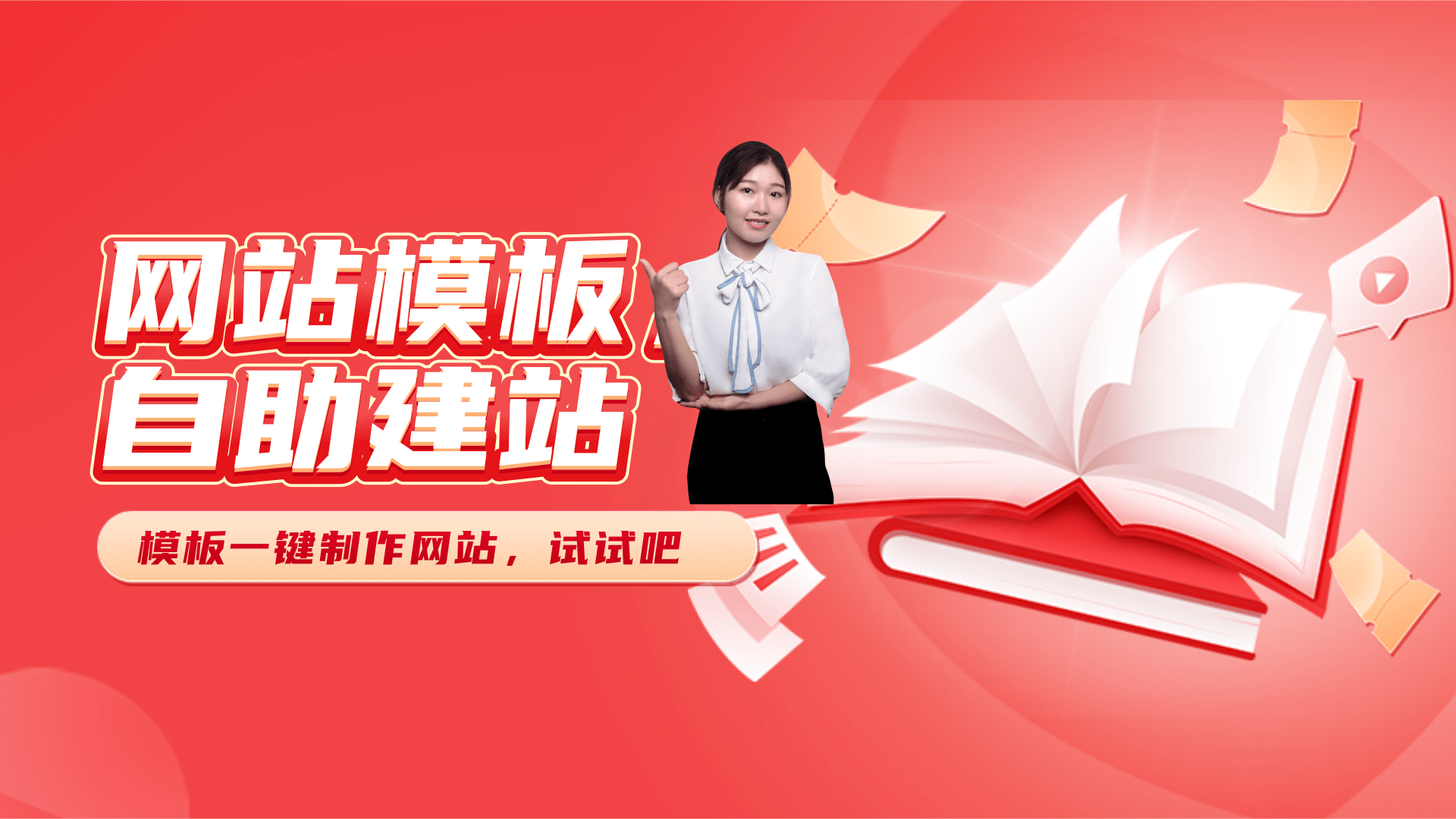 如何建网站
