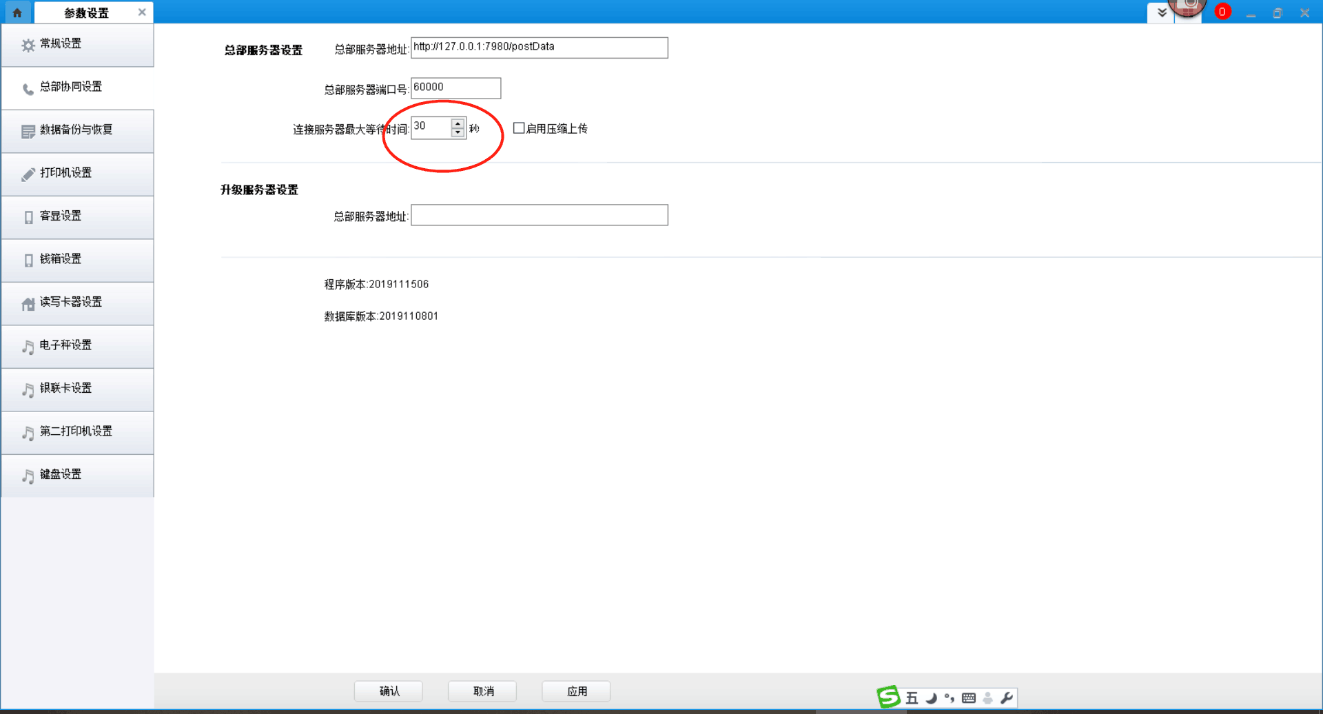 网络超时