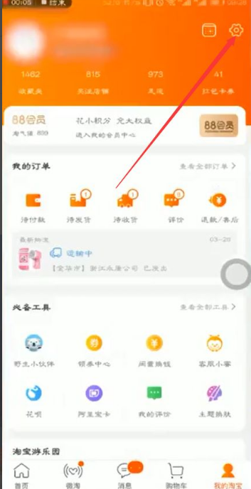 淘宝旺旺号