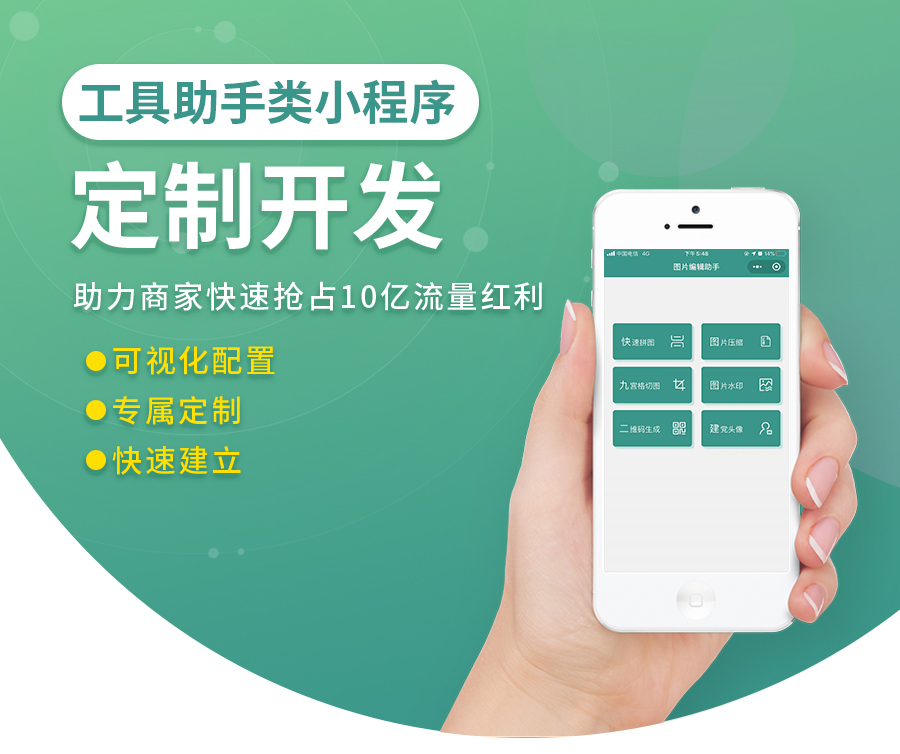 小程序插件