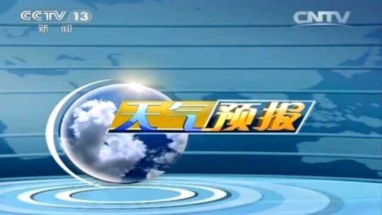qq天气预报