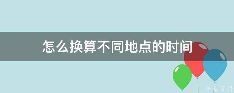 以空间换时间
