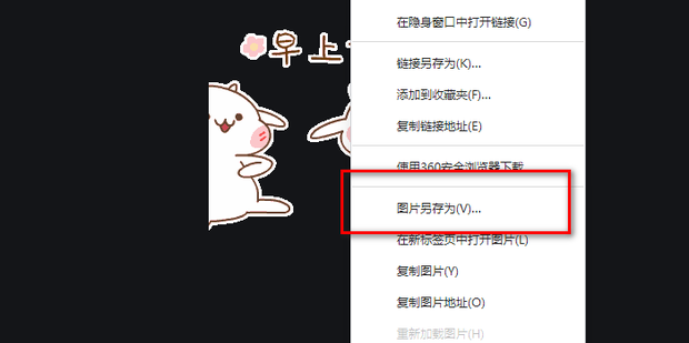 怎么保存动图