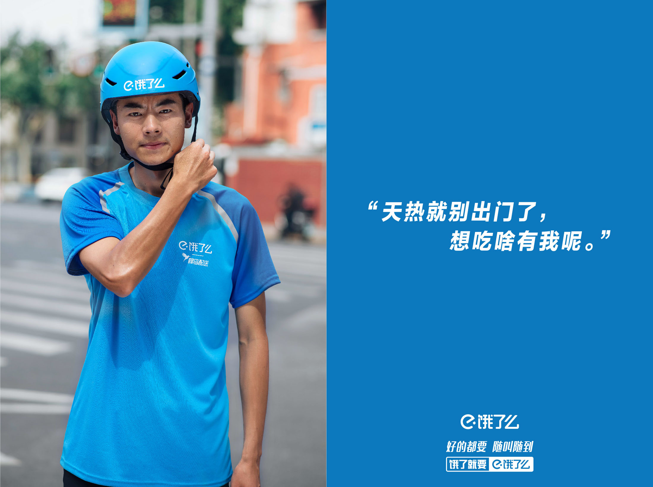饿了么骑手客服