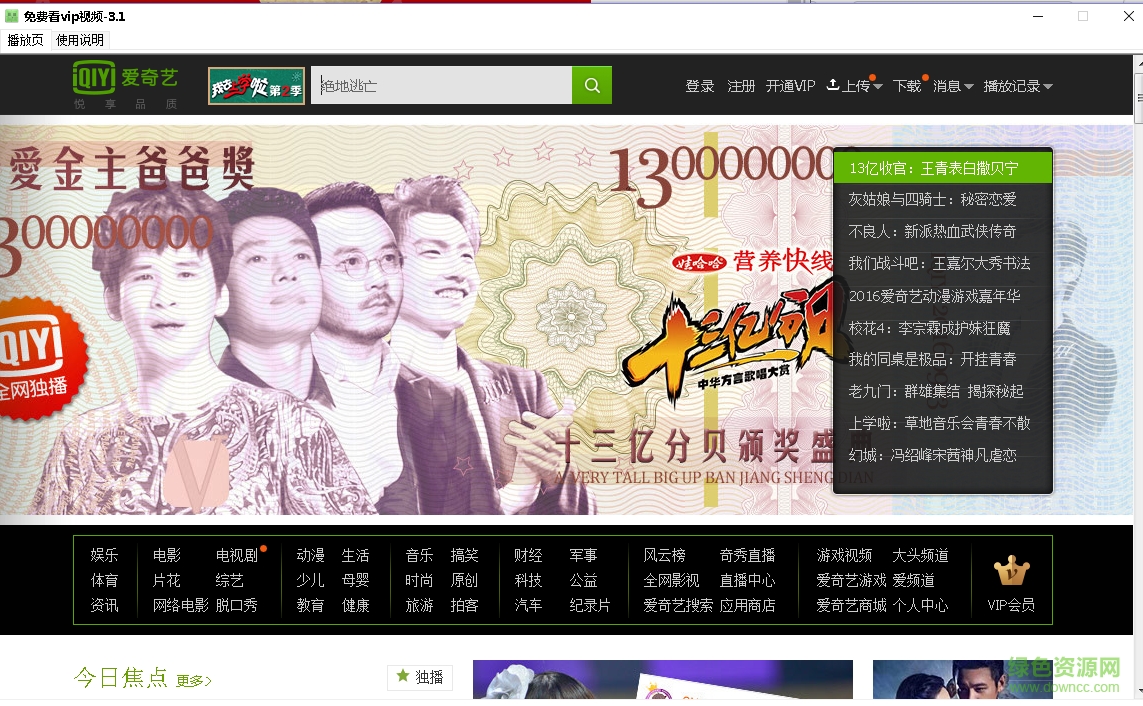 vip免费