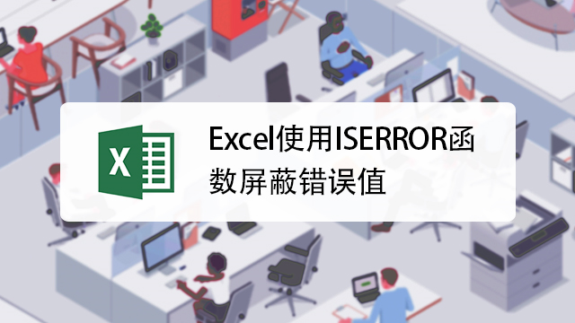 IsError