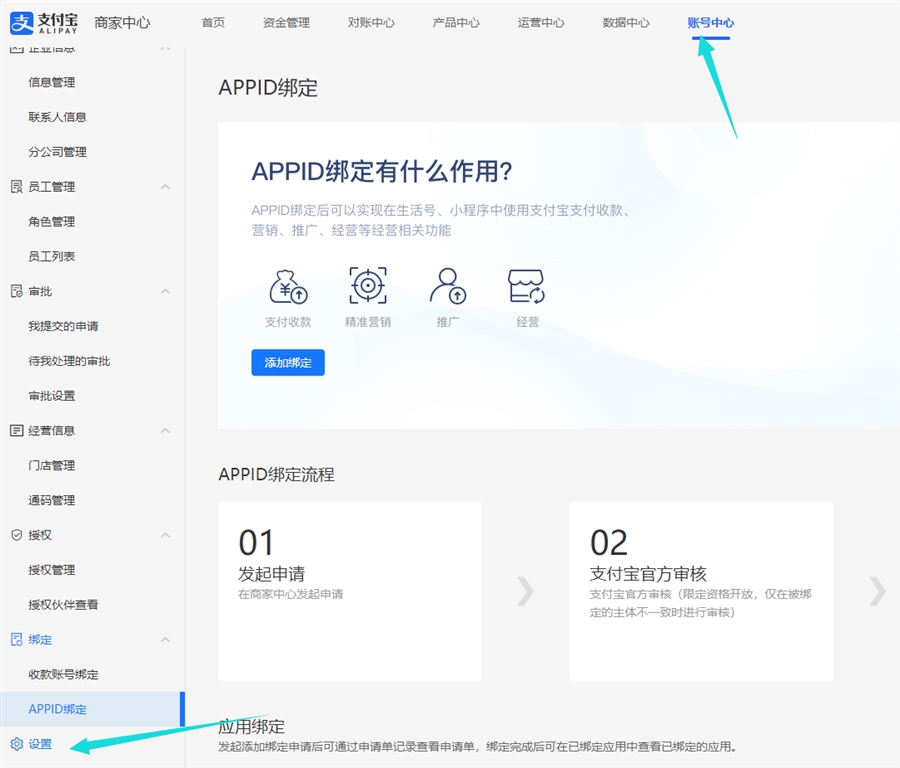 支付宝支付接口