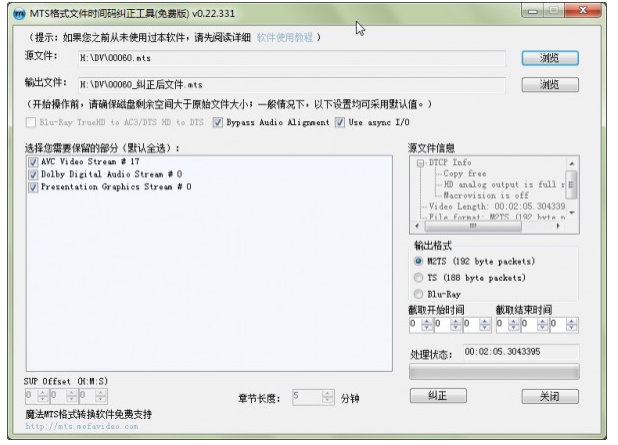 mts格式