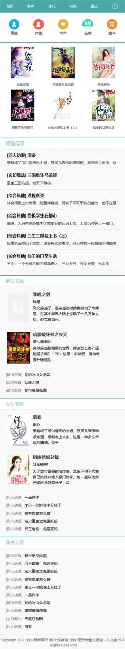 杰奇模版