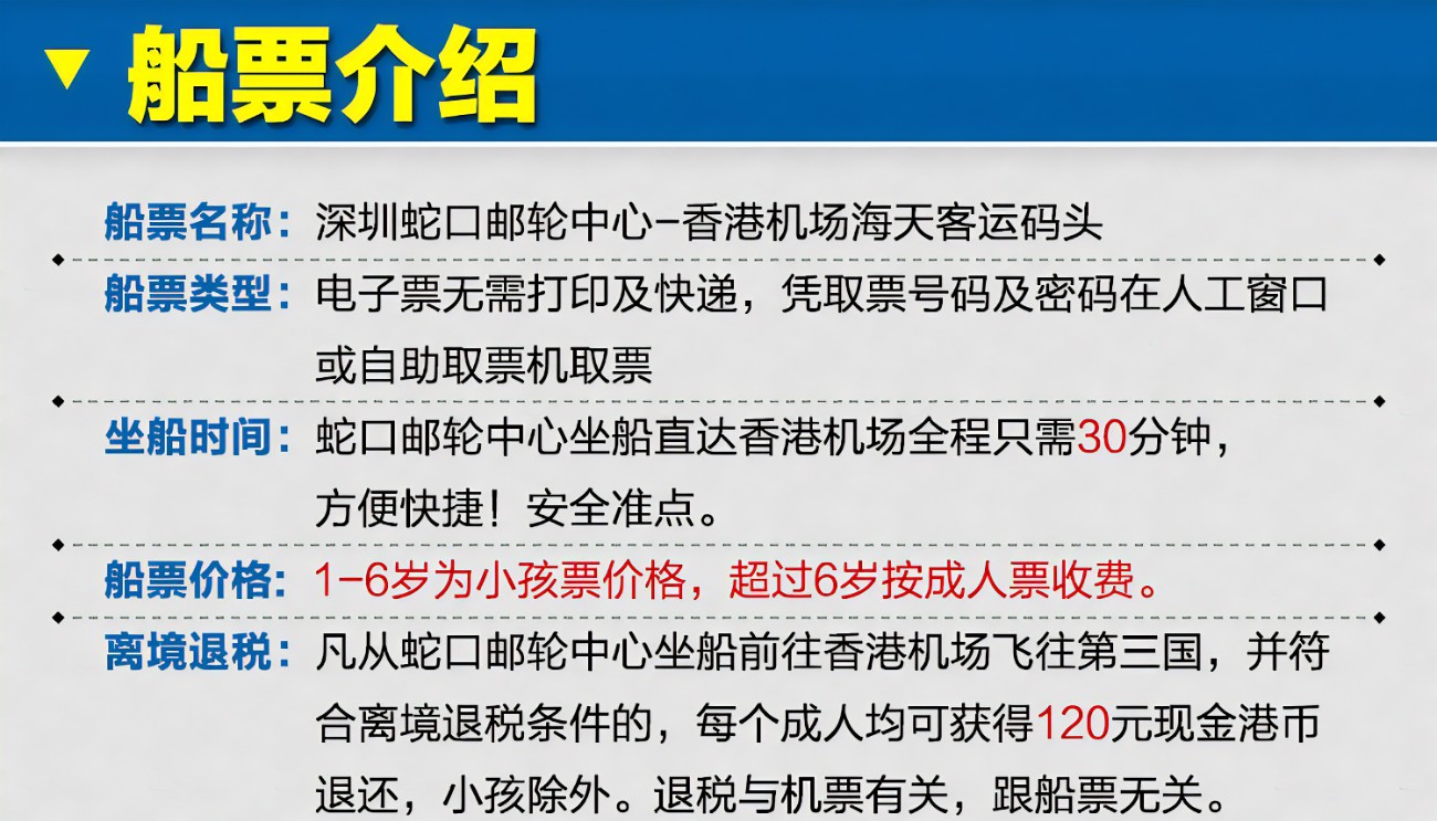 怎么买船票