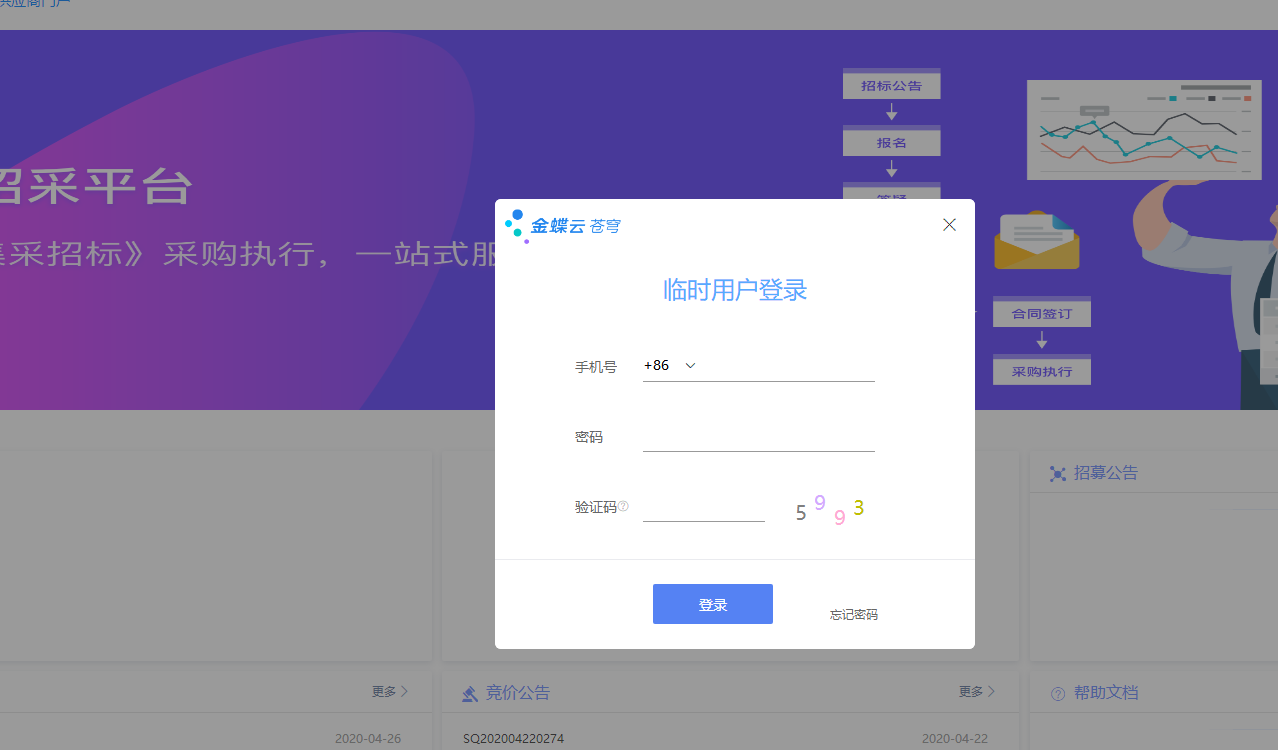 qq忘记密码