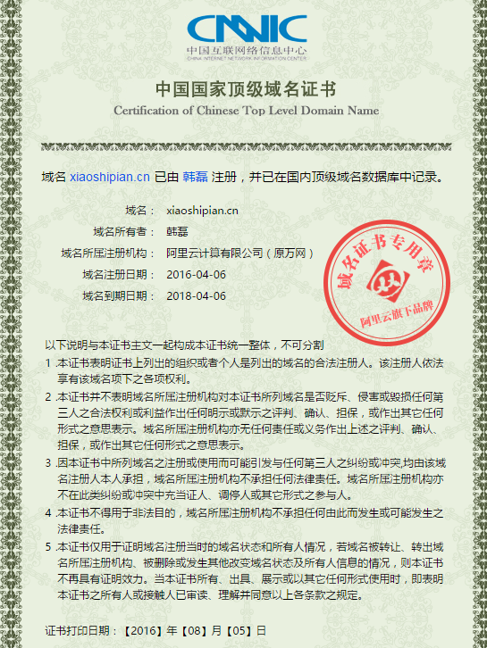 万网查询