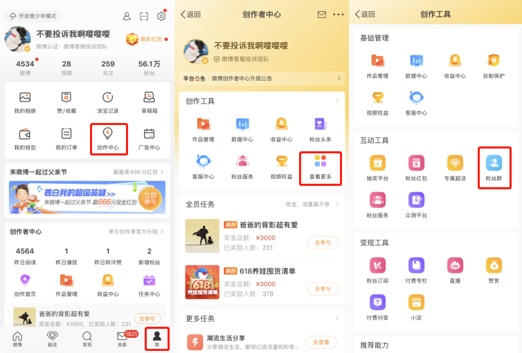 超级管理员