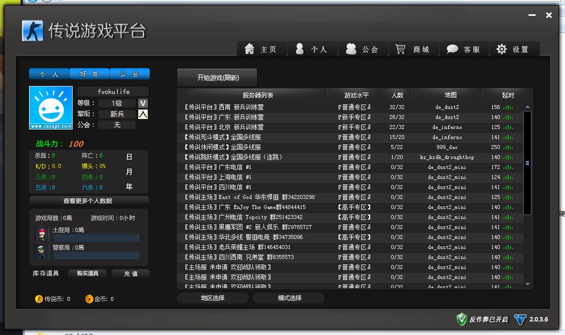 cs客户端
