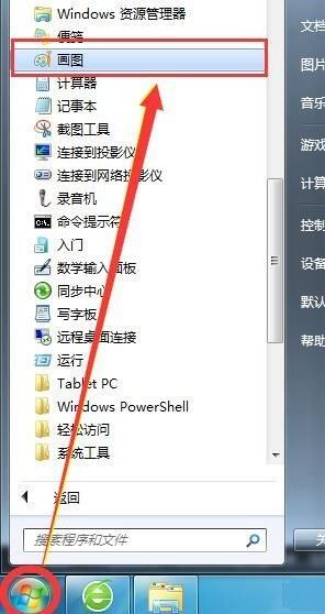 电脑长截图快捷键