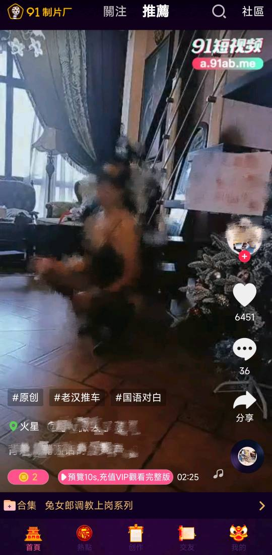 91成人短视频