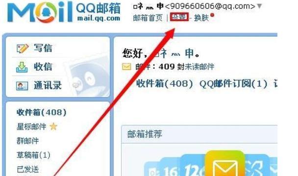 我的邮箱号是多少