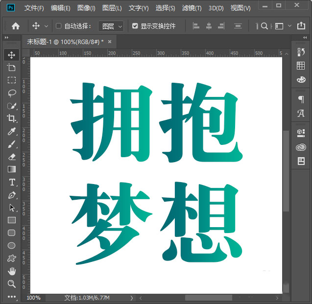 ps文字渐变