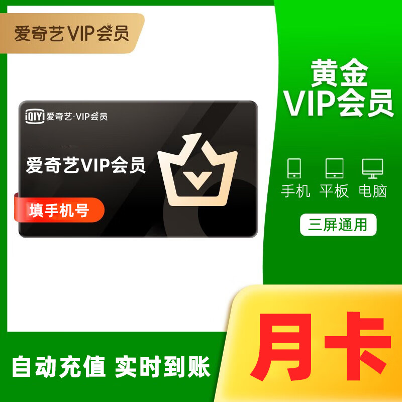 爱奇艺商城商品